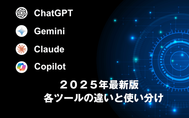 今週のAI関連ニュース　2025年10月　第3週